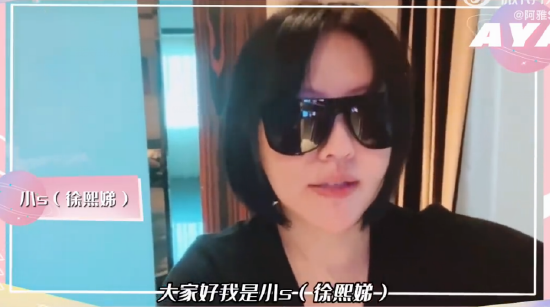  小S 